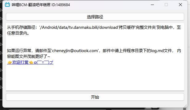 B站视频下载后如何导出观看_实测-一尺涵知 B站视频下载后如何导出观看_实测-一尺涵知
