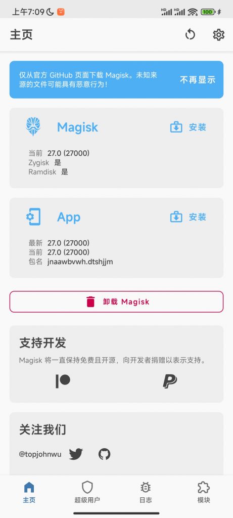 小米root获取流程(其他品牌同理-一尺涵知 小米root获取流程(其他品牌同理-一尺涵知