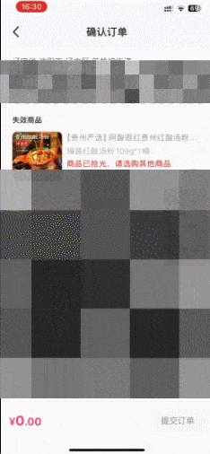 抖音BP抢购思路_链接生成+直播间抢购2.0-一尺涵知 抖音BP抢购思路_链接生成+直播间抢购2.0-一尺涵知