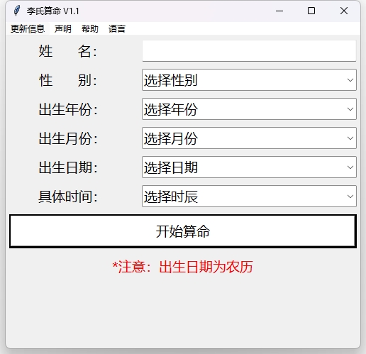 李氏算命工具(称骨算命法)-一尺涵知 李氏算命工具(称骨算命法)-一尺涵知