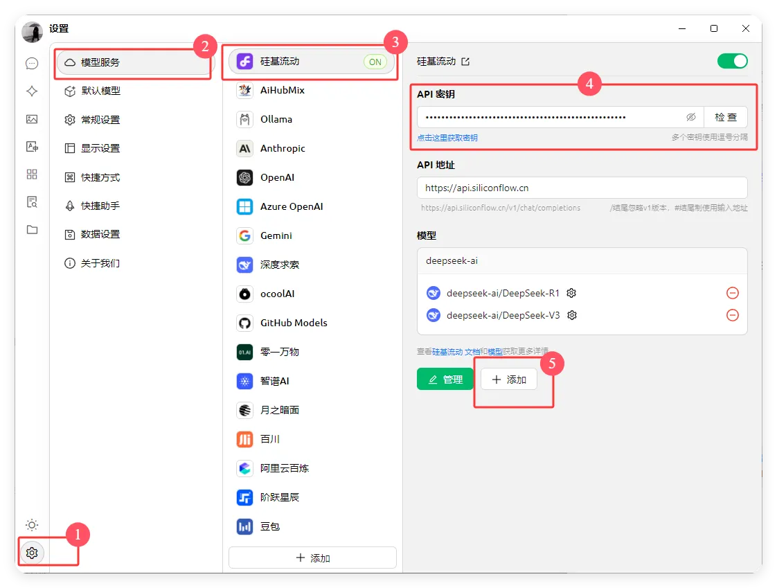 免费白嫖满血版DeepSeek_彻底告别服务器繁忙-一尺涵知 免费白嫖满血版DeepSeek_彻底告别服务器繁忙-一尺涵知
