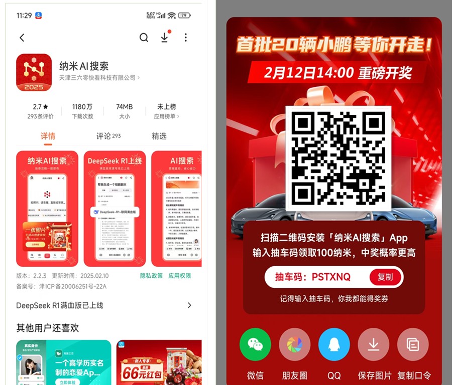 免费白嫖满血版DeepSeek_彻底告别服务器繁忙-一尺涵知 免费白嫖满血版DeepSeek_彻底告别服务器繁忙-一尺涵知