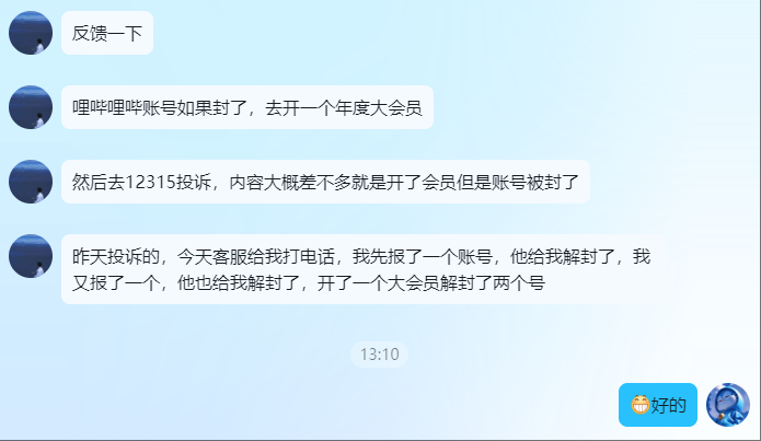 多平台解封申诉教程_全流程申请+话术整理(25.5.14补充)-一尺涵知 多平台解封申诉教程_全流程申请+话术整理(25.5.14补充)-一尺涵知