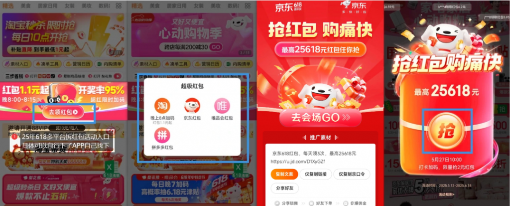 抽红包视频裂变项目【完整攻略】_长期暴利打法(更新25年618申请图示)-一尺涵知 抽红包视频裂变项目【完整攻略】_长期暴利打法(更新25年618申请图示)-一尺涵知