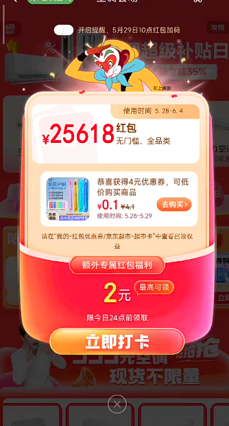 抽红包视频裂变项目【完整攻略】_长期暴利打法(更新25年618申请图示)-一尺涵知 抽红包视频裂变项目【完整攻略】_长期暴利打法(更新25年618申请图示)-一尺涵知